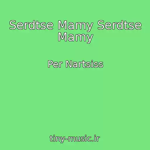 کاور آهنگ Serdtse Mamy Serdtse Mamy از Per Nartsiss