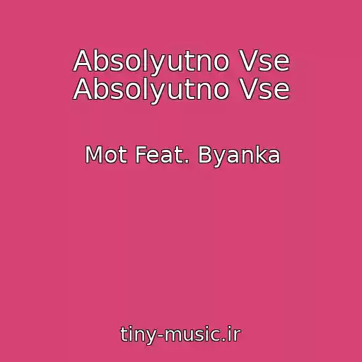 کاور آهنگ Absolyutno Vse Absolyutno Vse از Mot Feat. Byanka