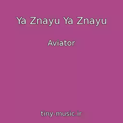 کاور آهنگ Ya Znayu Ya Znayu از Aviator