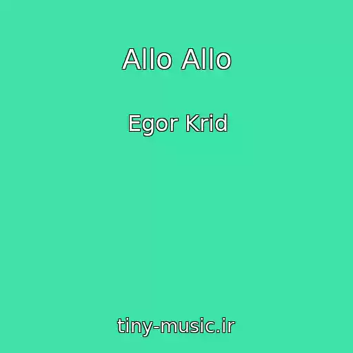 کاور آهنگ Allo Allo از Egor Krid