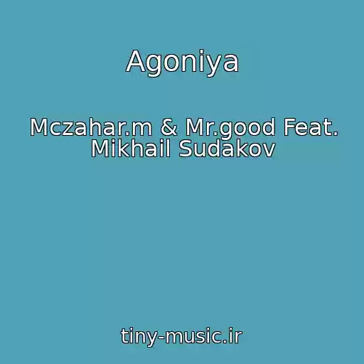 کاور آهنگ Agoniya از Mczahar.m & Mr.good Feat. Mikhail Sudakov