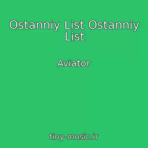 کاور آهنگ Ostannіy List Ostannіy List از Aviator