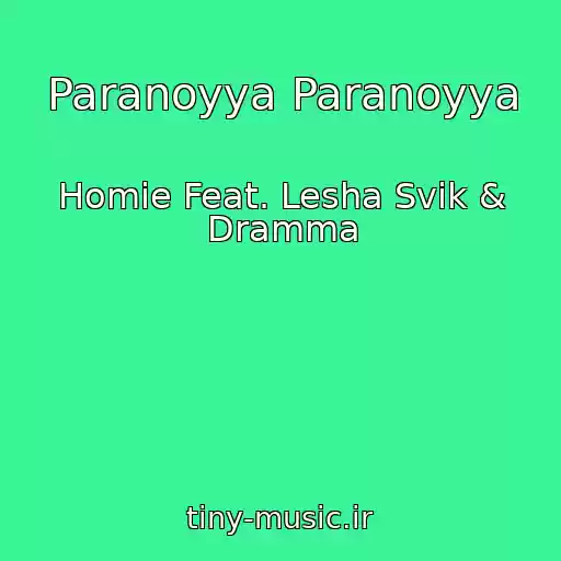 کاور آهنگ Paranoyya Paranoyya از Homie Feat. Lesha Svik & Dramma