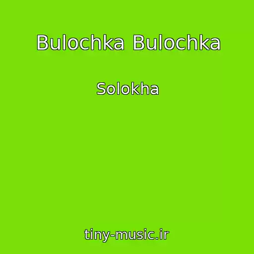 کاور آهنگ Bulochka Bulochka از Solokha