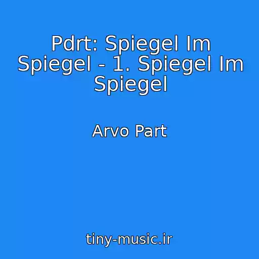 کاور آهنگ Pdrt: Spiegel Im Spiegel - 1. Spiegel Im Spiegel از Arvo Part