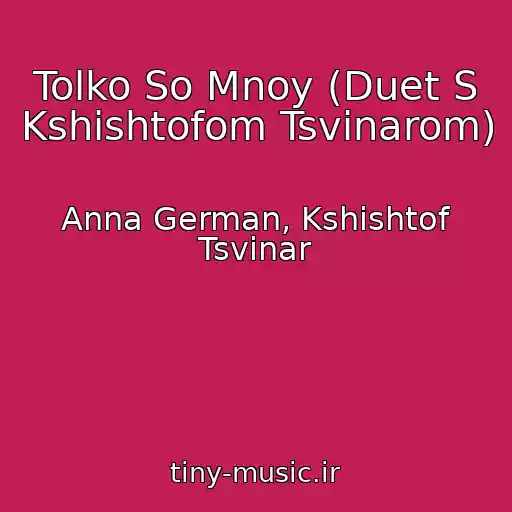 کاور آهنگ Tolko So Mnoy (Duet S Kshishtofom Tsvinarom) از Anna German, Kshishtof Tsvinar