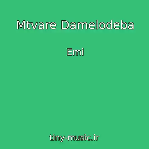 کاور آهنگ Mtvare Damelodeba از Emi