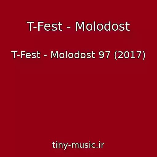 کاور آهنگ T-Fest - Molodost از T-Fest - Molodost 97 (2017)
