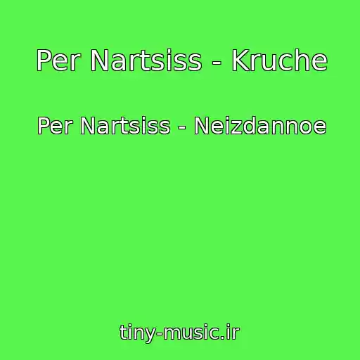 کاور آهنگ Per Nartsiss - Kruche از Per Nartsiss - Neizdannoe