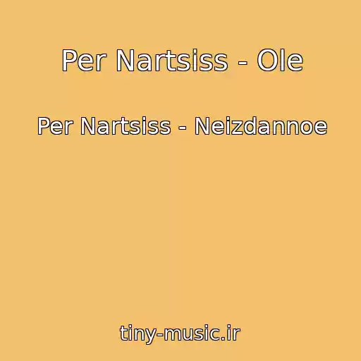 کاور آهنگ Per Nartsiss - Ole از Per Nartsiss - Neizdannoe