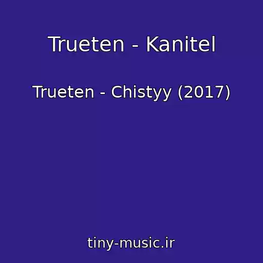 کاور آهنگ Trueten - Kanitel از Trueten - Chistyy (2017)