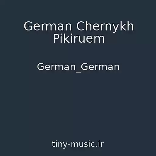 کاور آهنگ German Chernykh Pikiruem از German_German