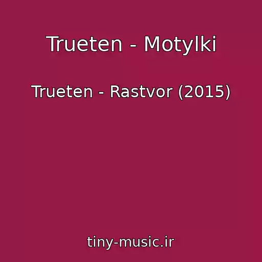 کاور آهنگ Trueten - Motylki از Trueten - Rastvor (2015)