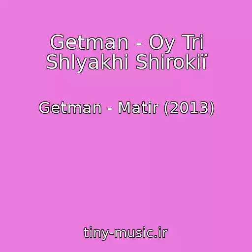 کاور آهنگ Getman - Oy Tri Shlyakhi Shirokії از Getman - Matir (2013)