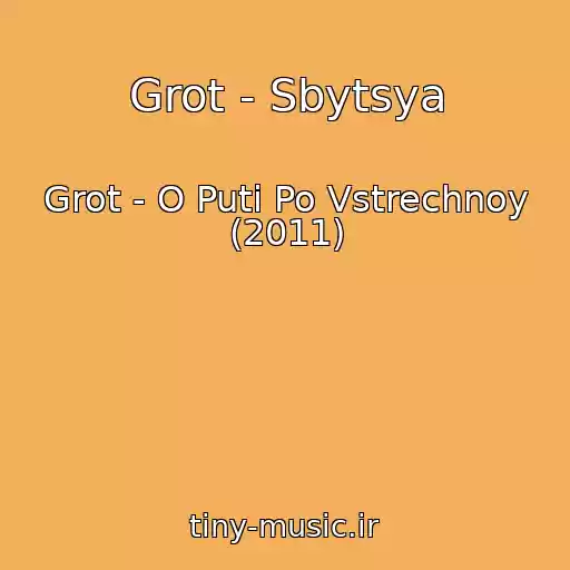 کاور آهنگ Grot - Sbytsya از Grot - O Puti Po Vstrechnoy (2011)
