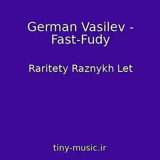 کاور آهنگ German Vasilev - Fast-Fudy از Raritety Raznykh Let