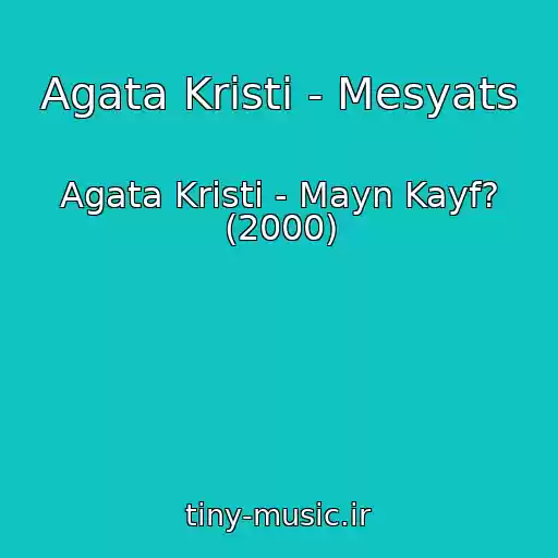 کاور آهنگ Agata Kristi - Mesyats از Agata Kristi - Mayn Kayf? (2000)