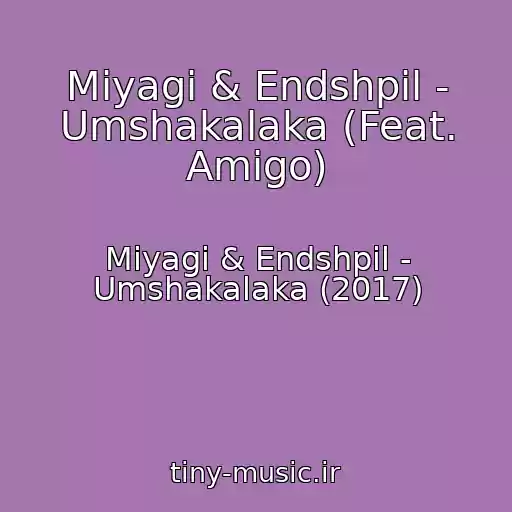 کاور آهنگ Miyagi & Endshpil - Umshakalaka (Feat. Amigo) از Miyagi & Endshpil - Umshakalaka (2017)