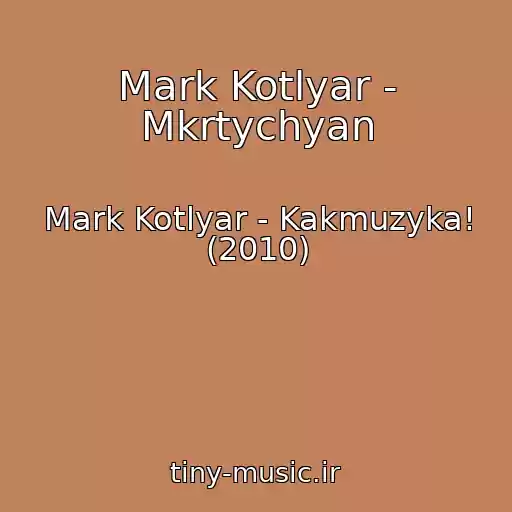 کاور آهنگ Mark Kotlyar - Mkrtychyan از Mark Kotlyar - Kakmuzyka! (2010)