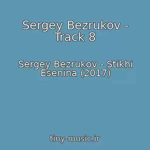 کاور آهنگ Sergey Bezrukov - Track 8 از Sergey Bezrukov - Stikhi Esenina (2017)