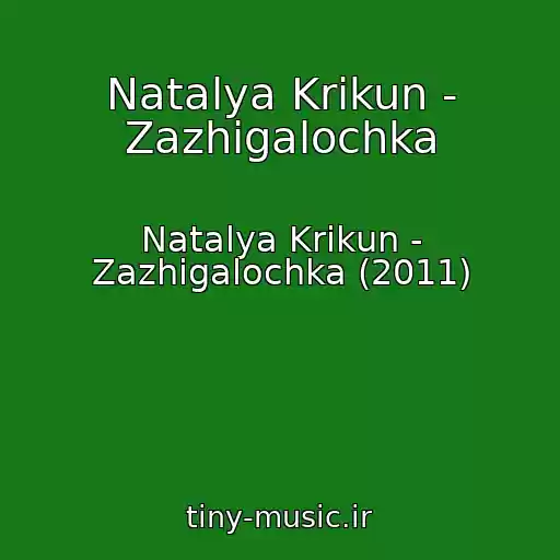 کاور آهنگ Natalya Krikun - Zazhigalochka از Natalya Krikun - Zazhigalochka (2011)