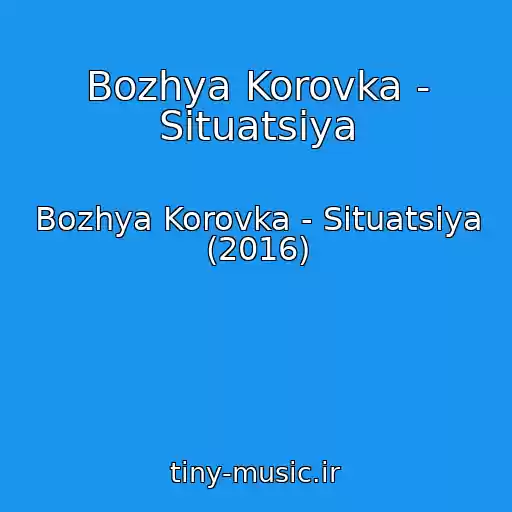 کاور آهنگ Bozhya Korovka - Situatsiya از Bozhya Korovka - Situatsiya (2016)