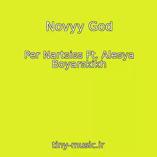 کاور آهنگ Novyy God از Per Nartsiss Ft. Alesya Boyarskikh