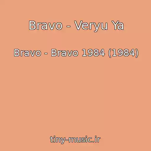 کاور آهنگ Bravo - Veryu Ya از Bravo - Bravo 1984 (1984)
