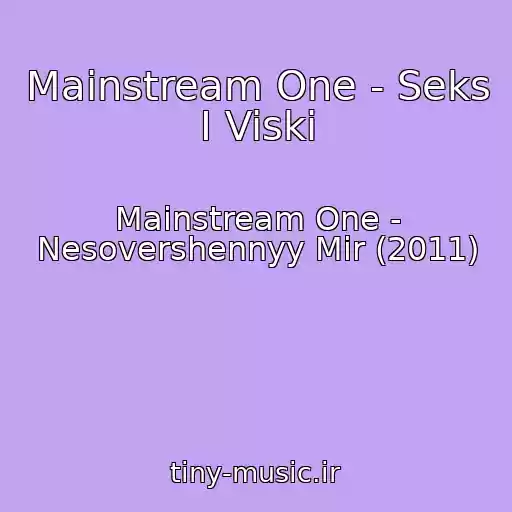 کاور آهنگ Mainstream One - Seks I Viski از Mainstream One - Nesovershennyy Mir (2011)