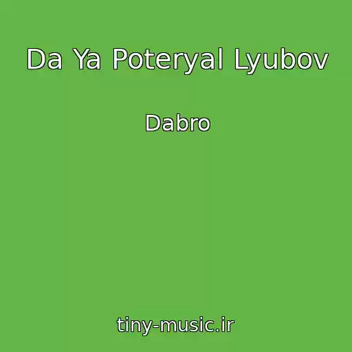 کاور آهنگ Da Ya Poteryal Lyubov از Dabro