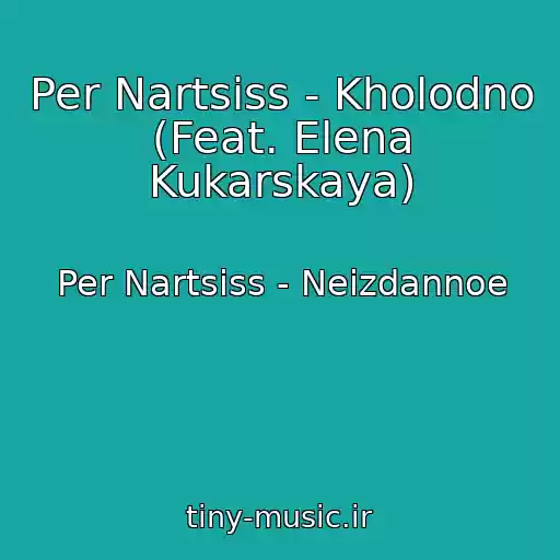 کاور آهنگ Per Nartsiss - Kholodno (Feat. Elena Kukarskaya) از Per Nartsiss - Neizdannoe