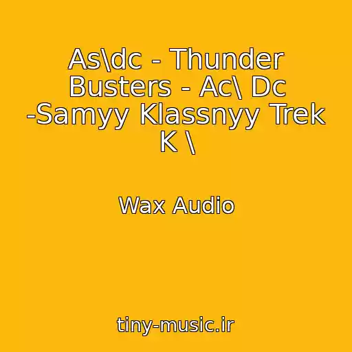کاور آهنگ As\dc - Thunder Busters - Ac\ Dc -Samyy Klassnyy Trek K \ از Wax Audio