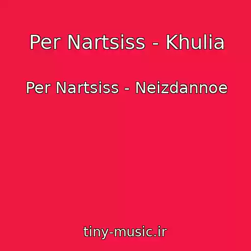 کاور آهنگ Per Nartsiss - Khulia از Per Nartsiss - Neizdannoe