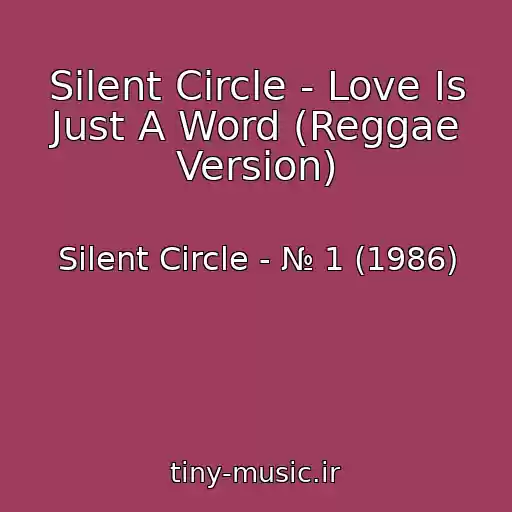کاور آهنگ Silent Circle - Love Is Just A Word (Reggae Version) از Silent Circle - № 1 (1986)