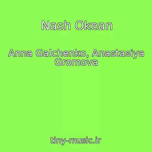 کاور آهنگ Nash Okean از Anna Galchenko, Anastasiya Gromova