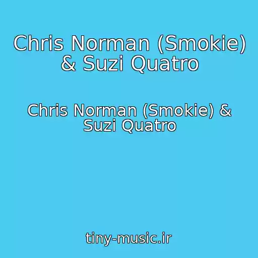 کاور آهنگ Chris Norman (Smokie) & Suzi Quatro از Chris Norman (Smokie) & Suzi Quatro