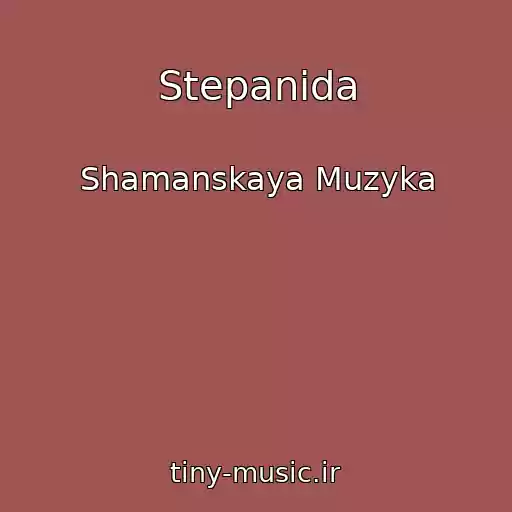 کاور آهنگ Stepanida از Shamanskaya Muzyka