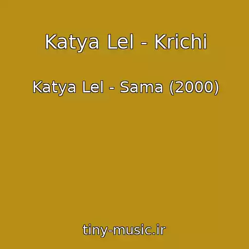 کاور آهنگ Katya Lel - Krichi از Katya Lel - Sama (2000)