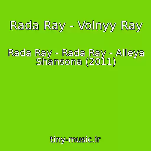 کاور آهنگ Rada Ray - Volnyy Ray از Rada Ray - Rada Ray - Alleya Shansona (2011)