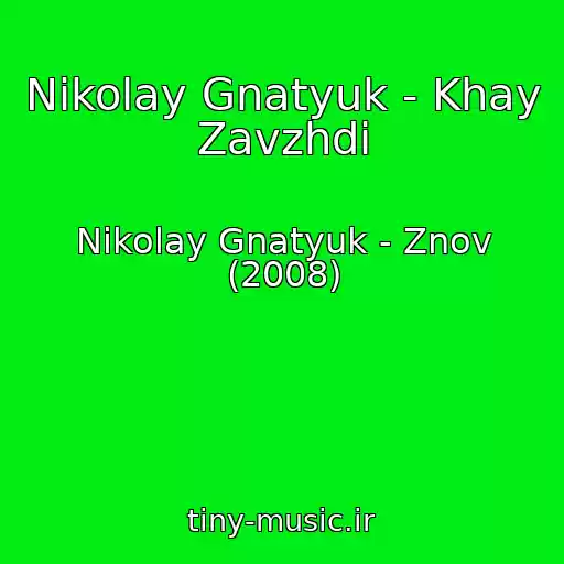 کاور آهنگ Nikolay Gnatyuk - Khay Zavzhdi از Nikolay Gnatyuk - Znov (2008)