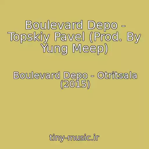 کاور آهنگ Boulevard Depo - Topskiy Pavel (Prod. By Yung Meep) از Boulevard Depo - Otritsala (2015)