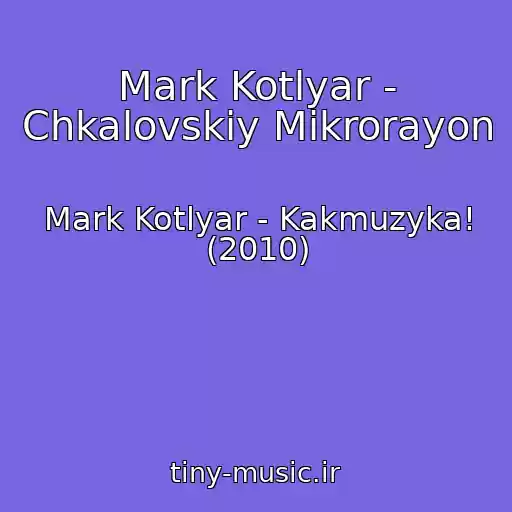 کاور آهنگ Mark Kotlyar - Chkalovskiy Mikrorayon از Mark Kotlyar - Kakmuzyka! (2010)