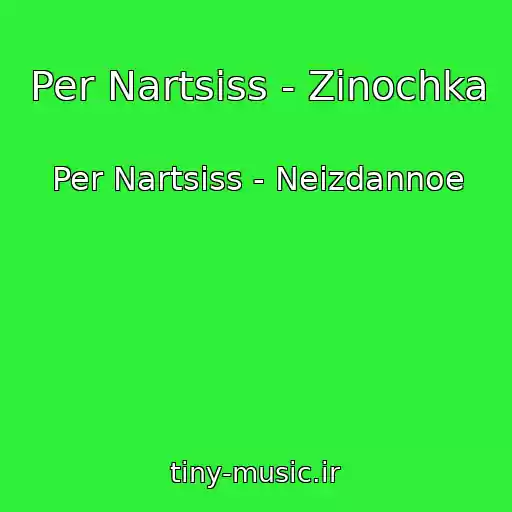 کاور آهنگ Per Nartsiss - Zinochka از Per Nartsiss - Neizdannoe