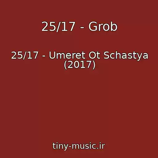 کاور آهنگ 25/17 - Grob از 25/17 - Umeret Ot Schastya (2017)