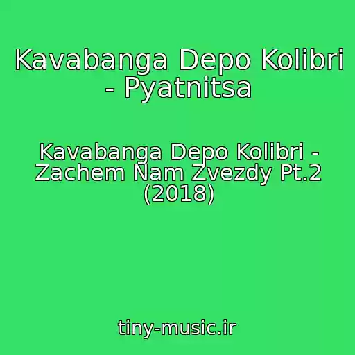 کاور آهنگ Kavabanga Depo Kolibri - Pyatnitsa از Kavabanga Depo Kolibri - Zachem Nam Zvezdy Pt.2 (2018)