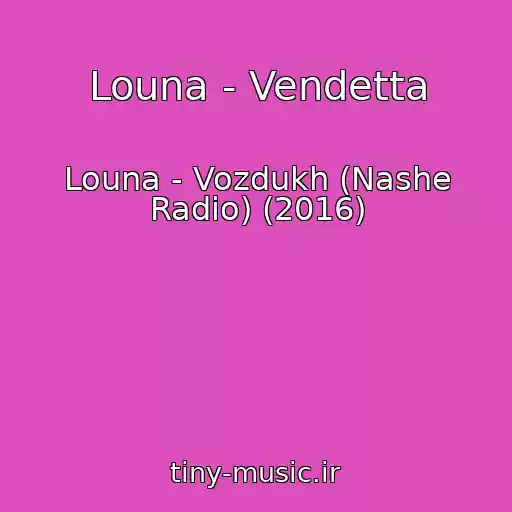 کاور آهنگ Louna - Vendetta از Louna - Vozdukh (Nashe Radio) (2016)