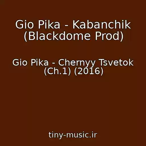 کاور آهنگ Gio Pika - Kabanchik (Blackdome Prod) از Gio Pika - Chernyy Tsvetok (Ch.1) (2016)