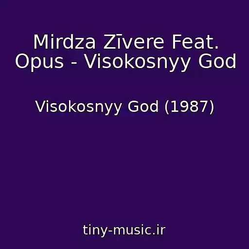 کاور آهنگ Mirdza Zīvere Feat. Opus - Visokosnyy God از Visokosnyy God (1987)