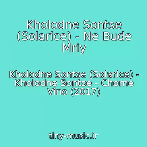 کاور آهنگ Kholodne Sontse (Solarice) - Ne Bude Mrіy از Kholodne Sontse (Solarice) - Kholodne Sontse - Chorne Vino (2017)