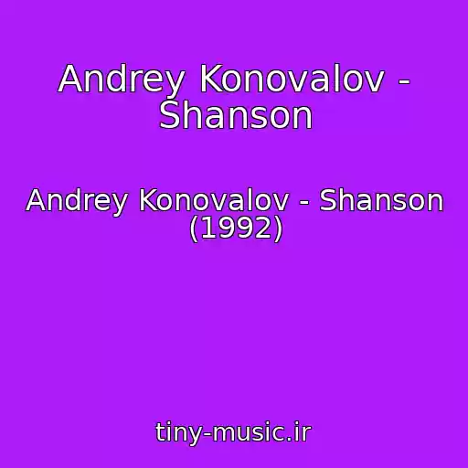 کاور آهنگ Andrey Konovalov - Shanson از Andrey Konovalov - Shanson (1992)
